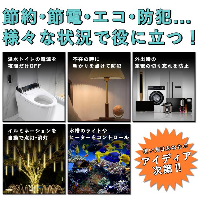 タイマー コンセント 屋外用 防雨 12時間 キャップ付