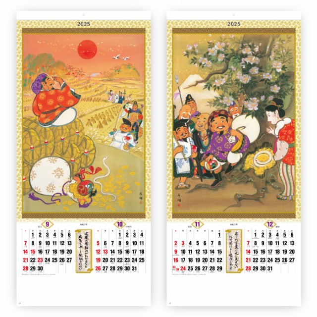 純金カレンダー 「ゴールドカレンダー2025」 -- Fine Gold Card --