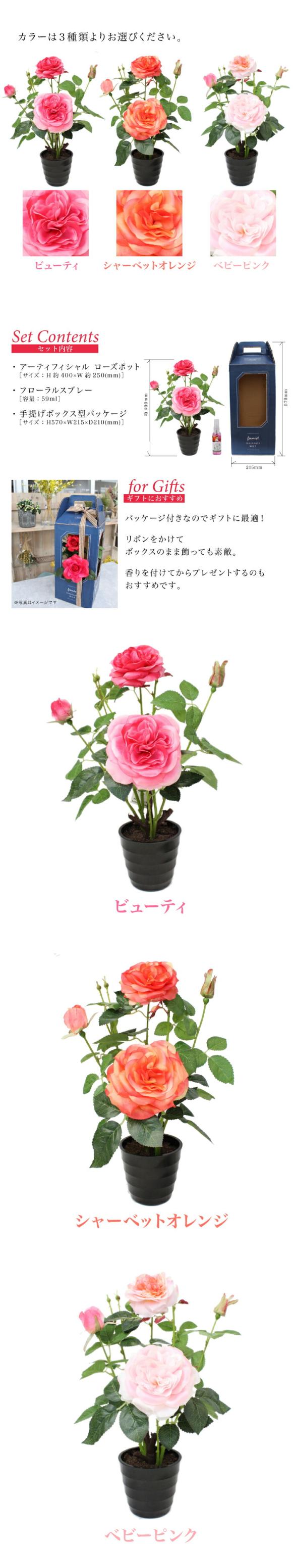 アーティフィシャルフラワーローズポット