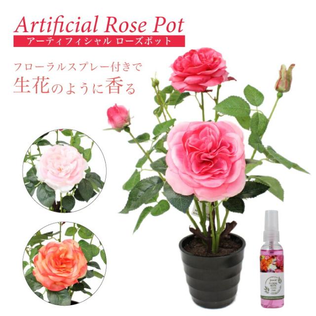 アーティフィシャルフラワーローズポット