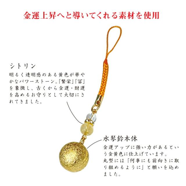 金黄水琴鈴・丸