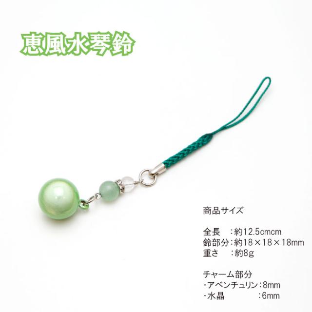水琴鈴