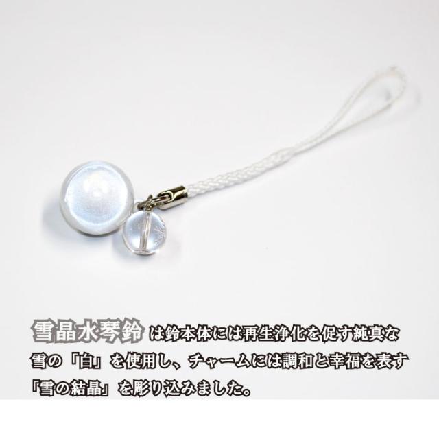 水琴鈴