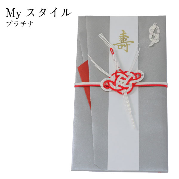 ご祝儀袋