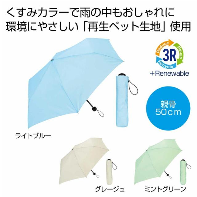 折り畳み傘