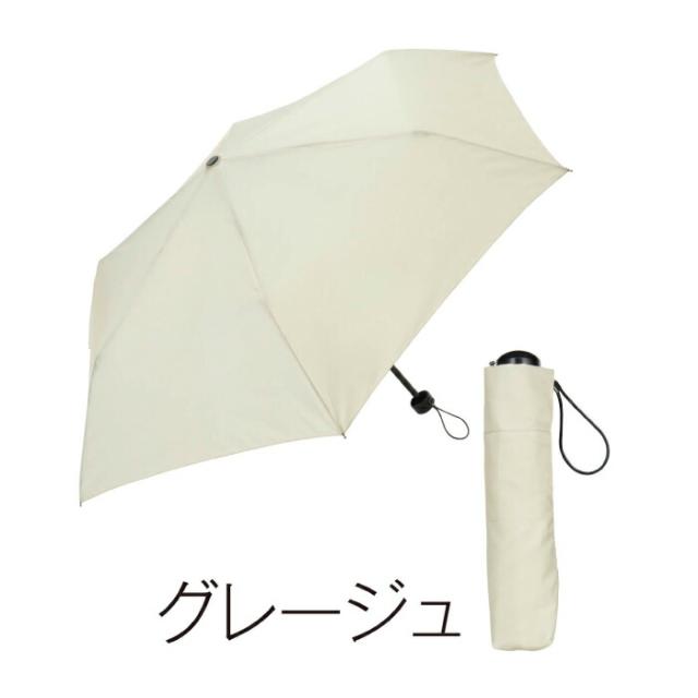 折り畳み傘