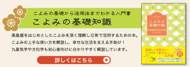 暦副読本