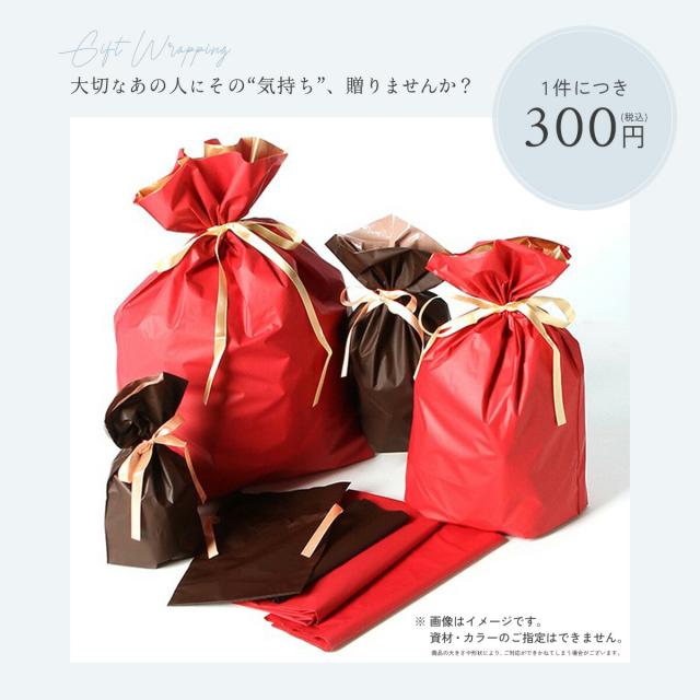 ギフトラッピング