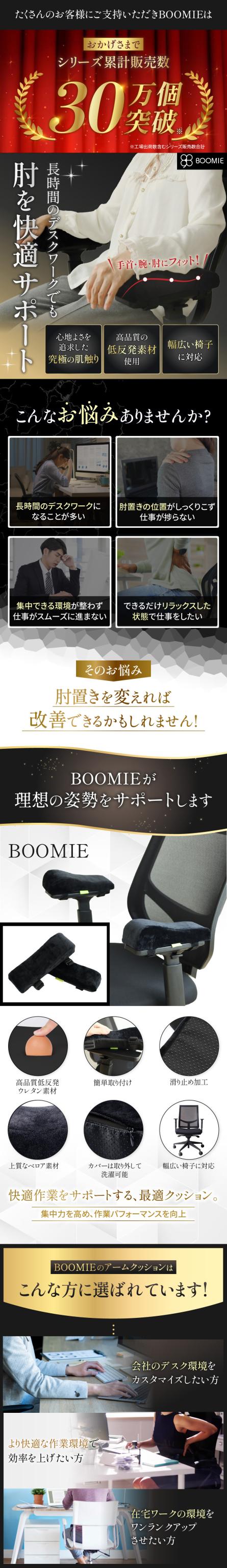 肘置き クッション