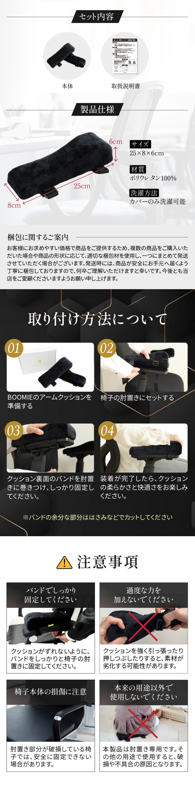 アームレスト クッション