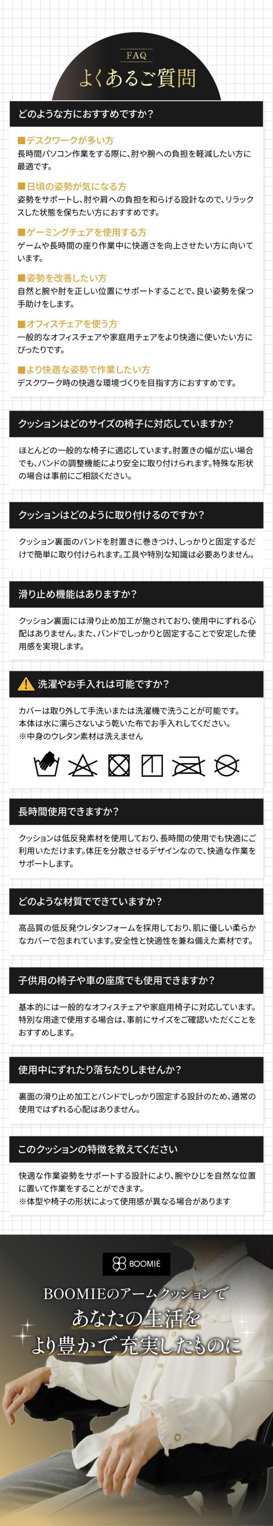 アームレスト クッション