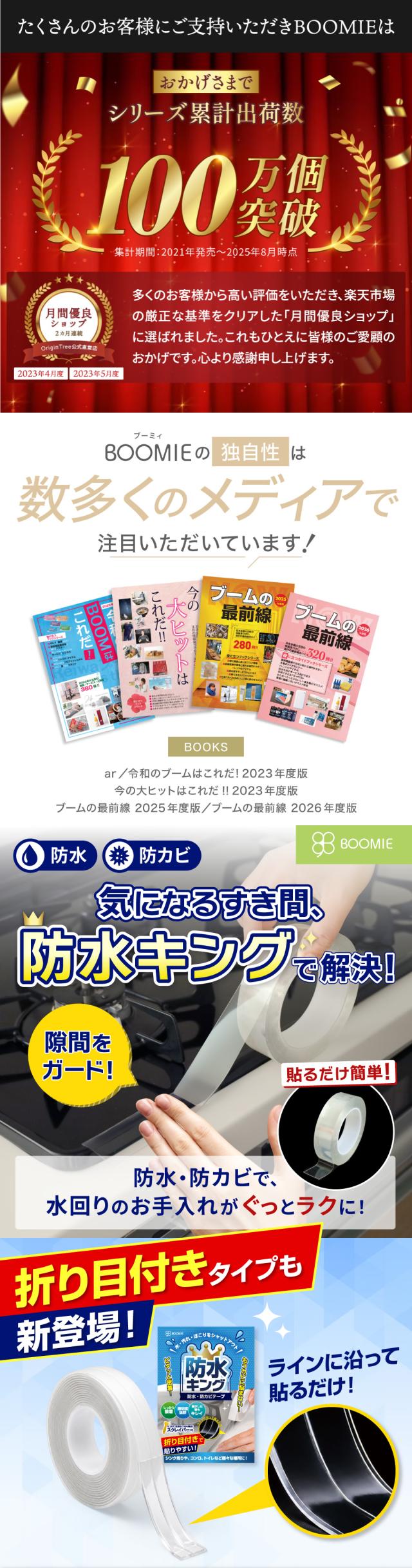 防水テープ