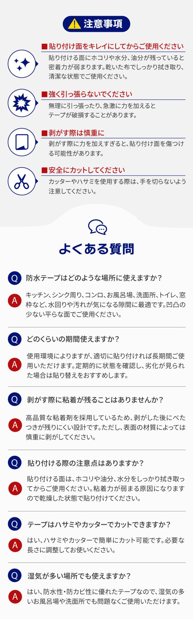 防水テープ