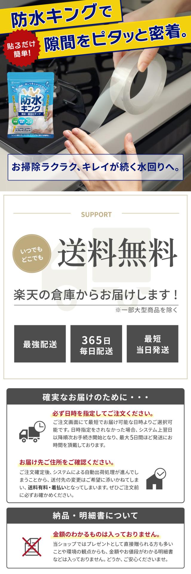 防水テープ