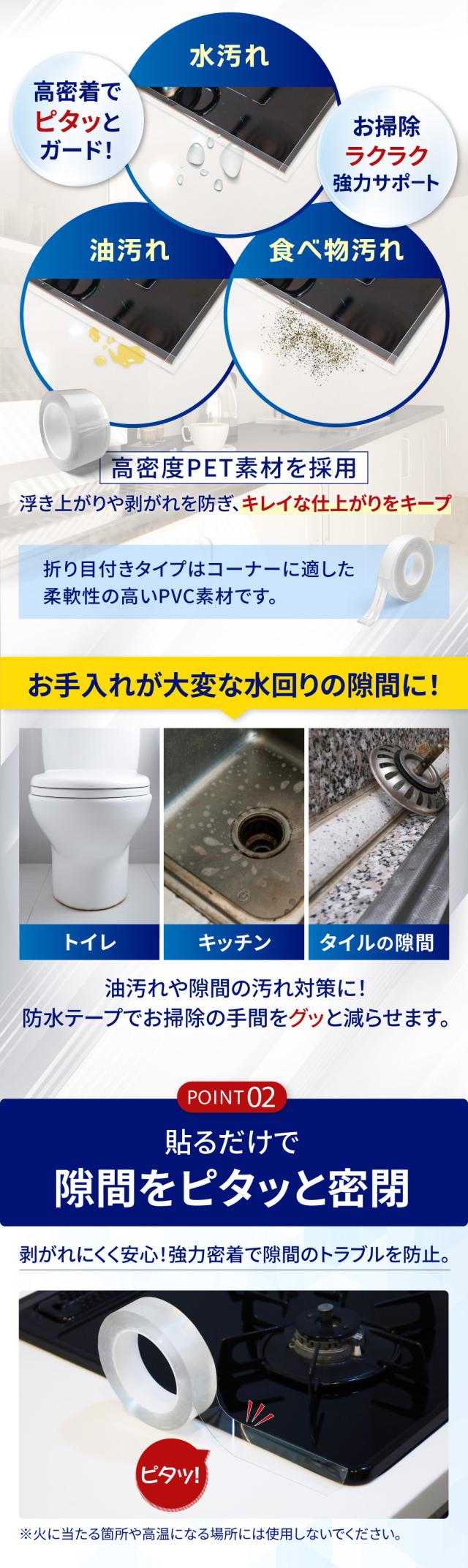 防水テープ