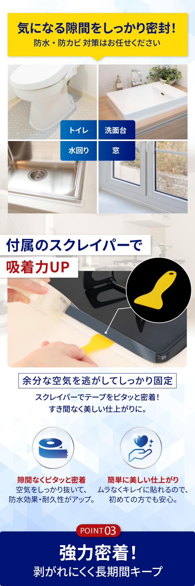 防水テープ