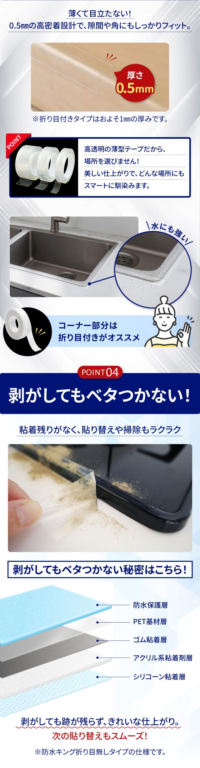 防水テープ