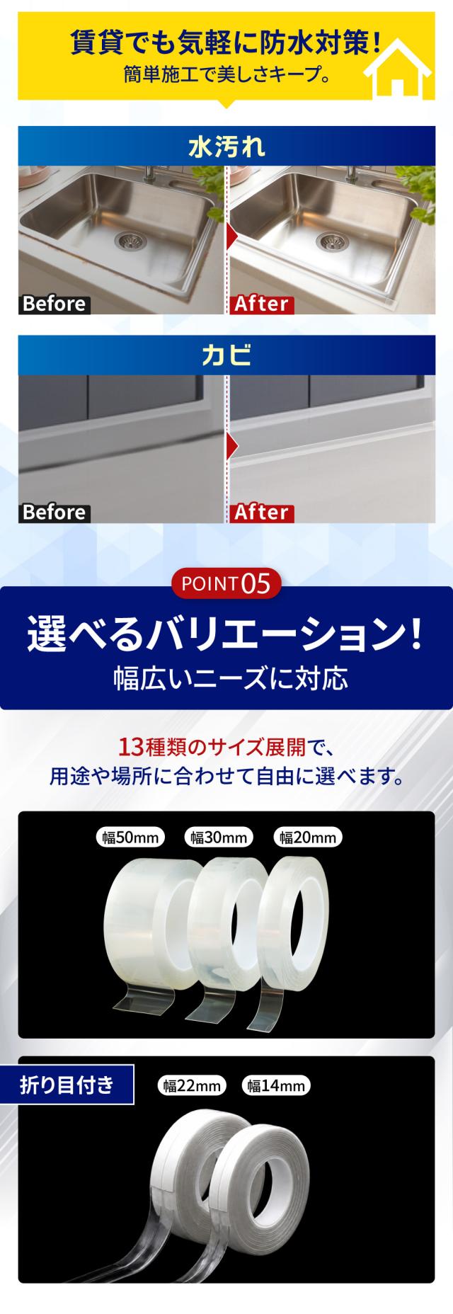 防水テープ