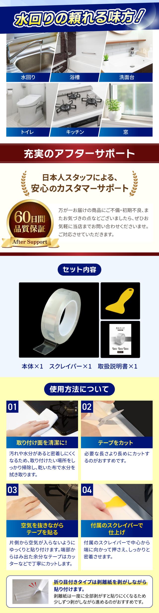 防水テープ