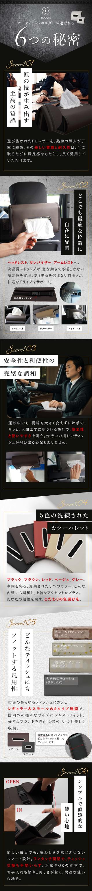 車用ティッシュケース