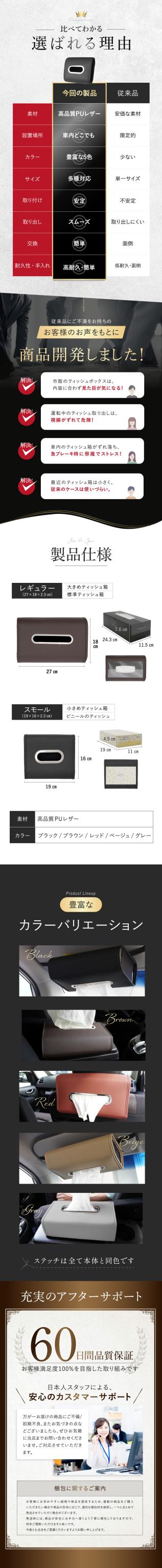 車用ティッシュケース