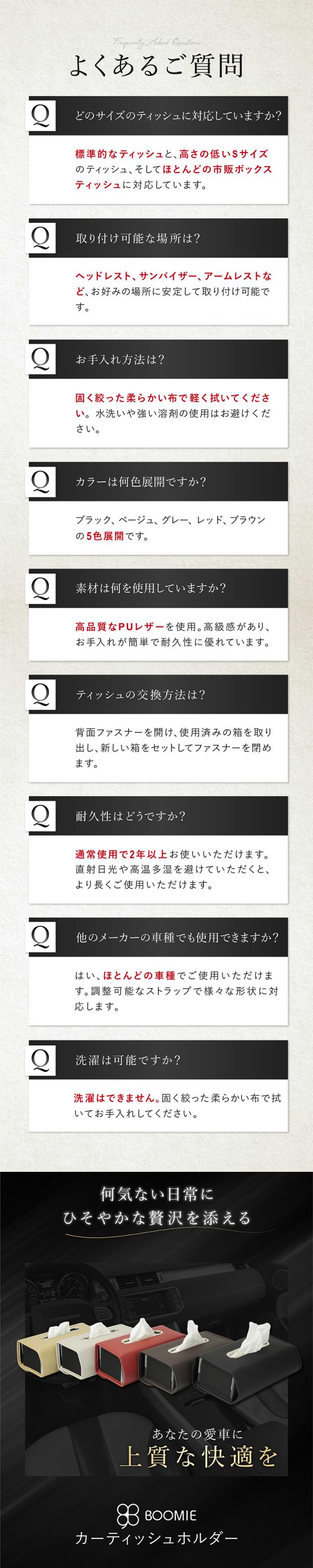 車用ティッシュケース