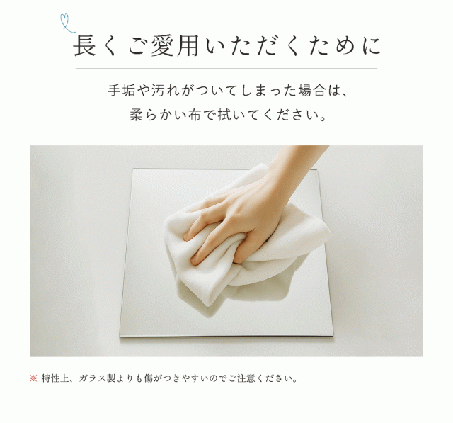 アクリルミラー