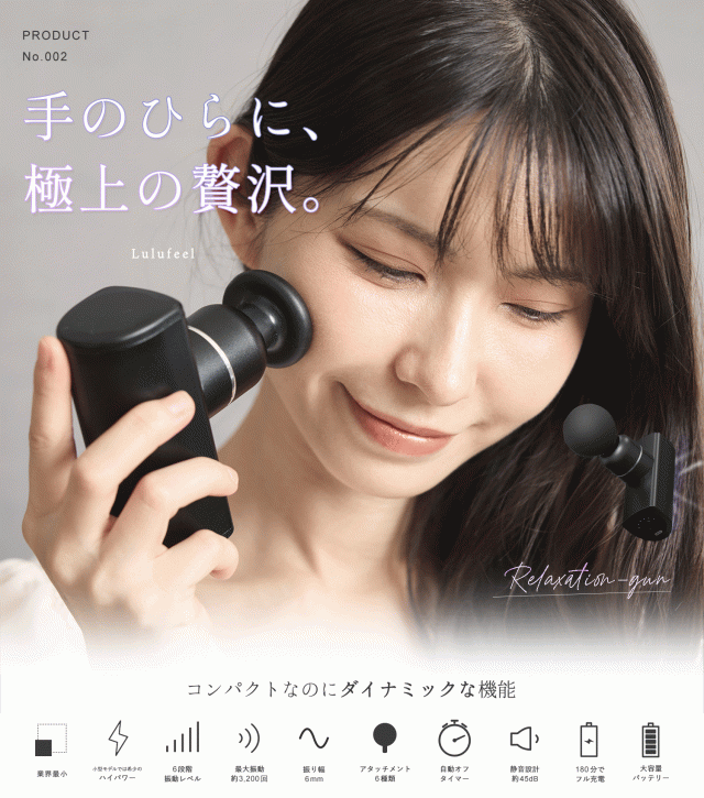 マッサージガン