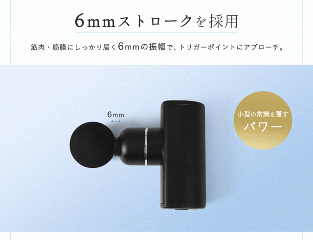 筋膜リリースガン