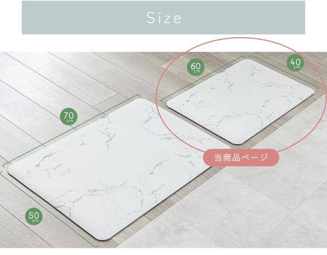 珪藻土バスマット
