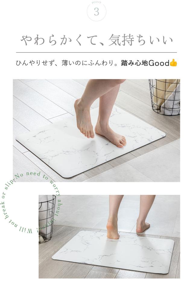 珪藻土 バスマット