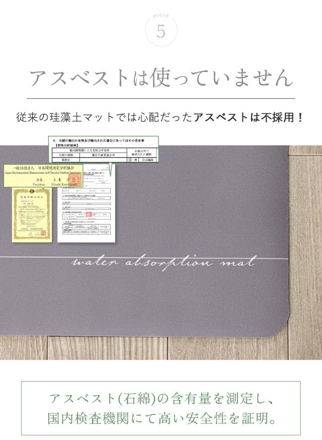 バスマット 珪藻土