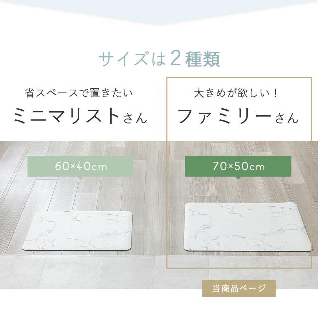 珪藻土 バスマット