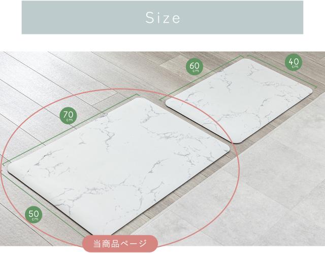珪藻土バスマット
