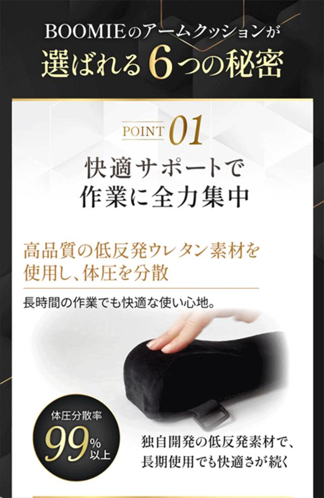 肘置き クッション