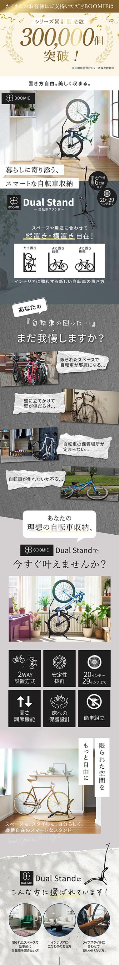 自転車スタンド