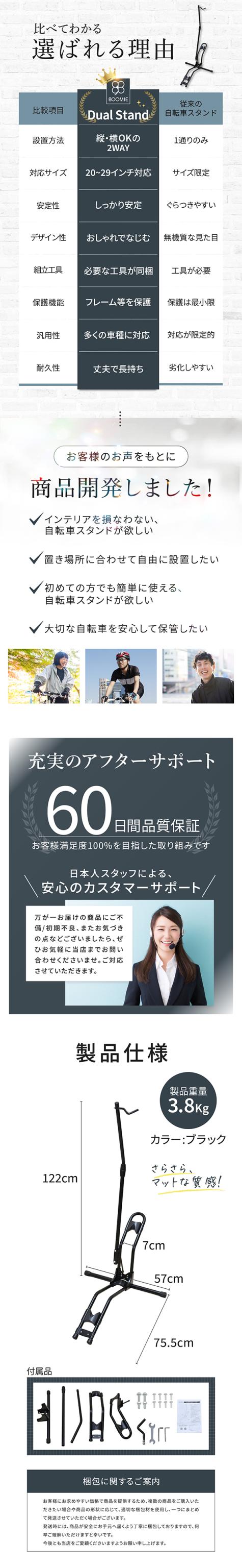 自転車スタンド