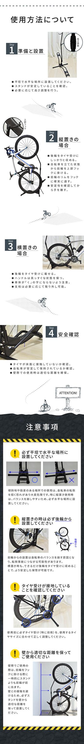 自転車スタンド