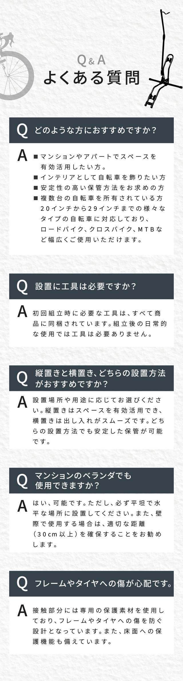 自転車スタンド