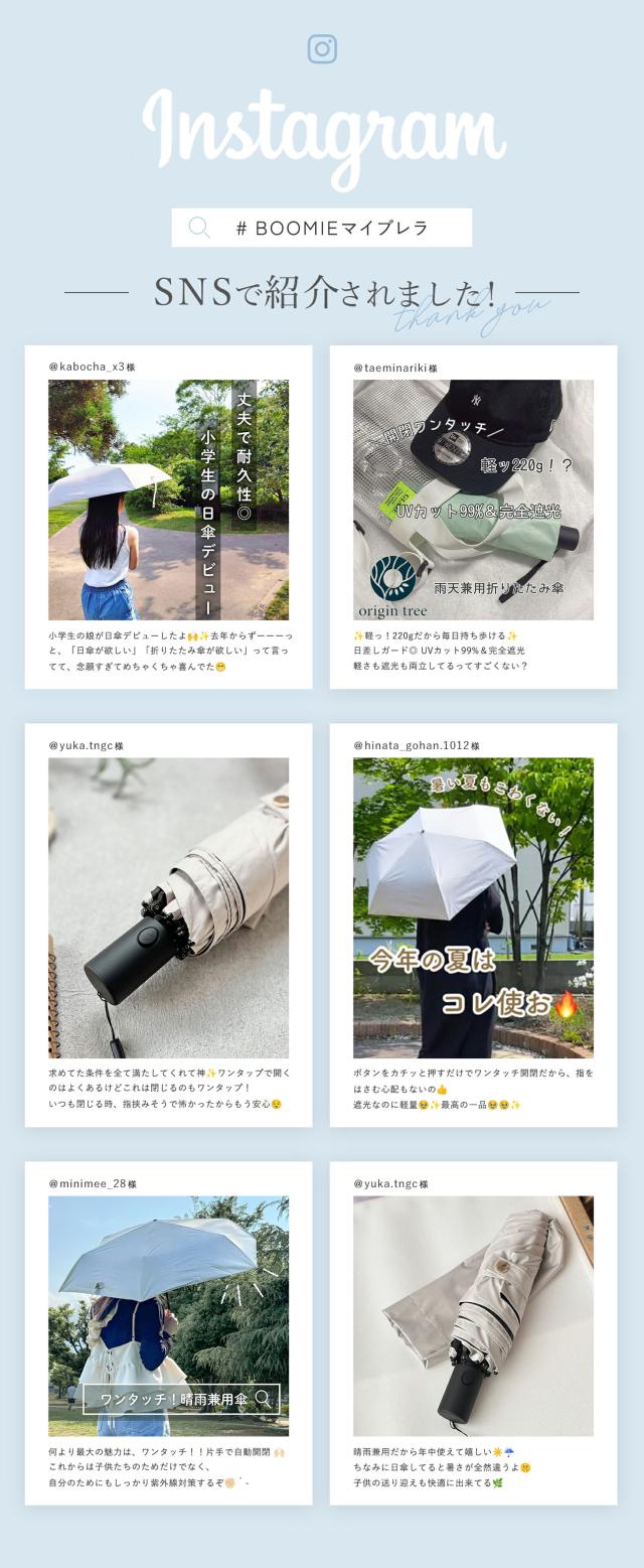 日傘