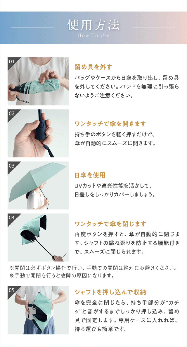 日傘 折り畳み