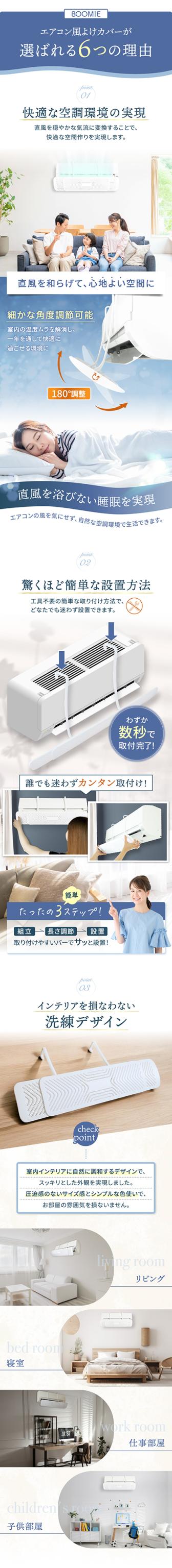 BOOMIE エアコン風よけカバー