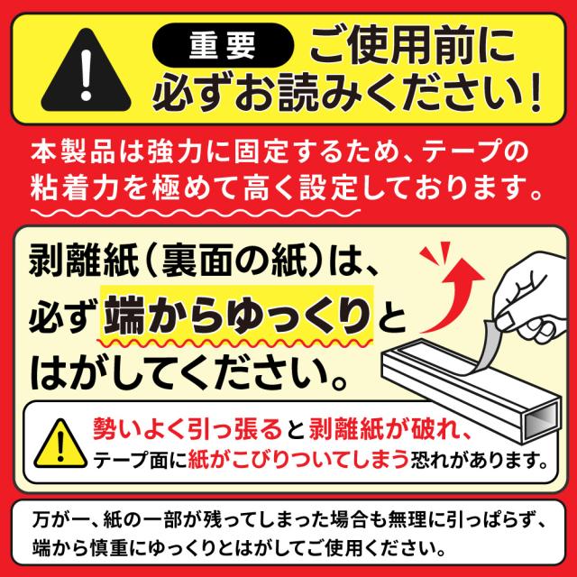 配線カバー