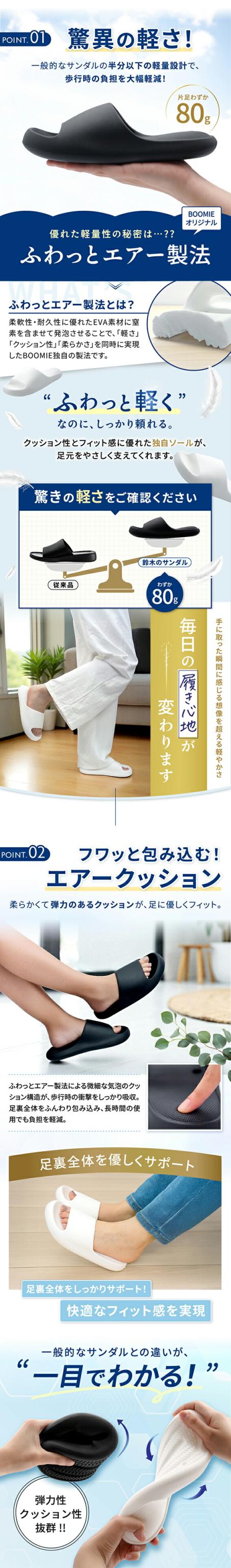 鈴木のサンダル