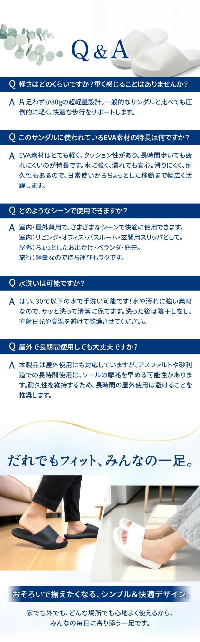 鈴木のサンダル