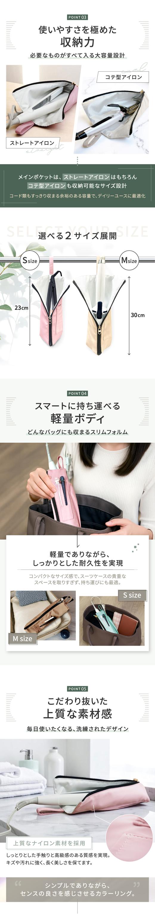 ヘアアイロンケース