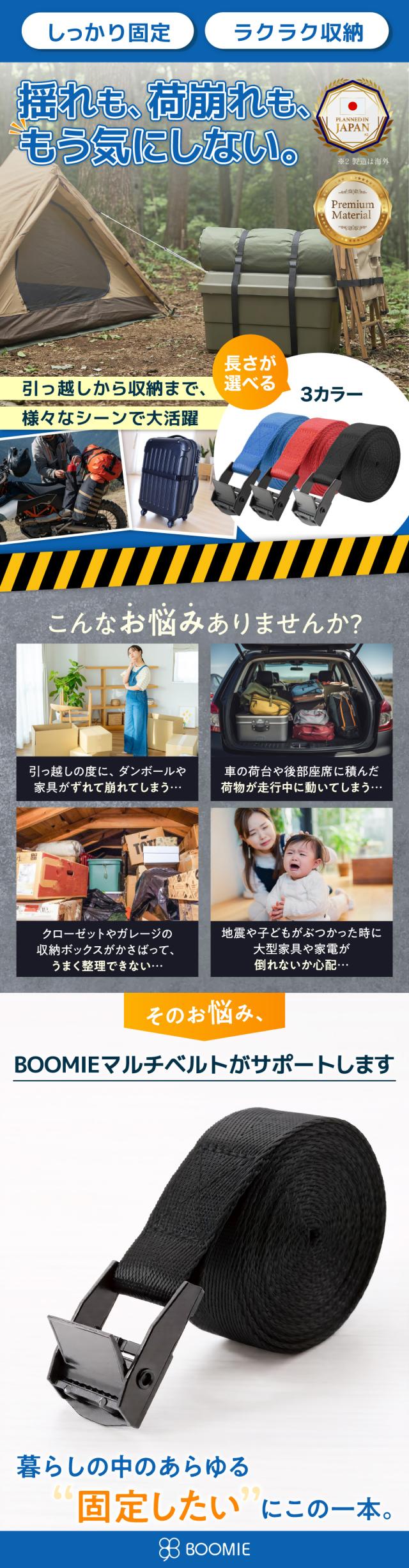 荷締めベルト