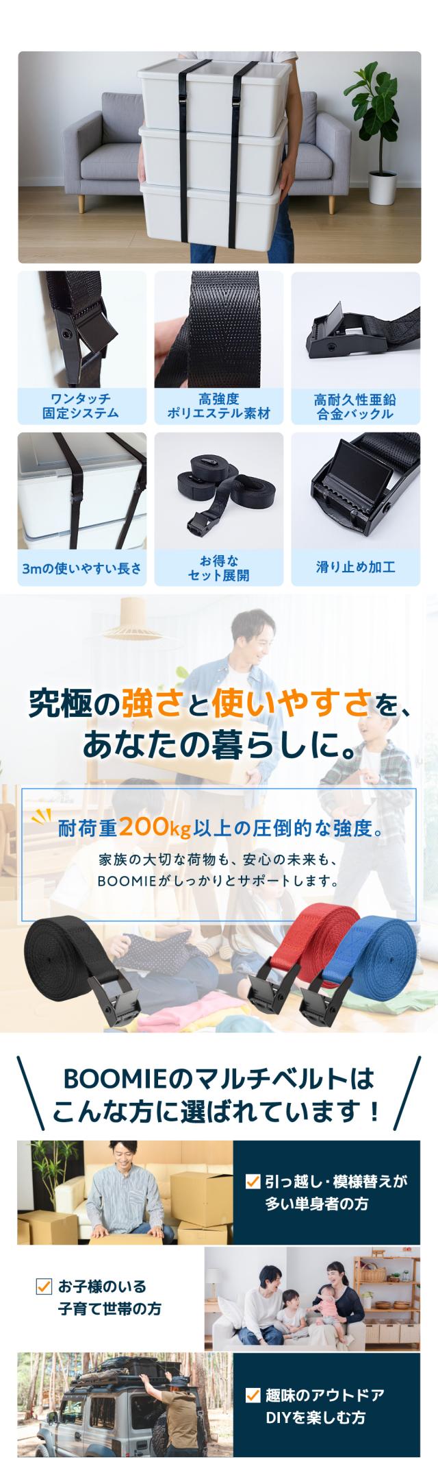 荷締めベルト