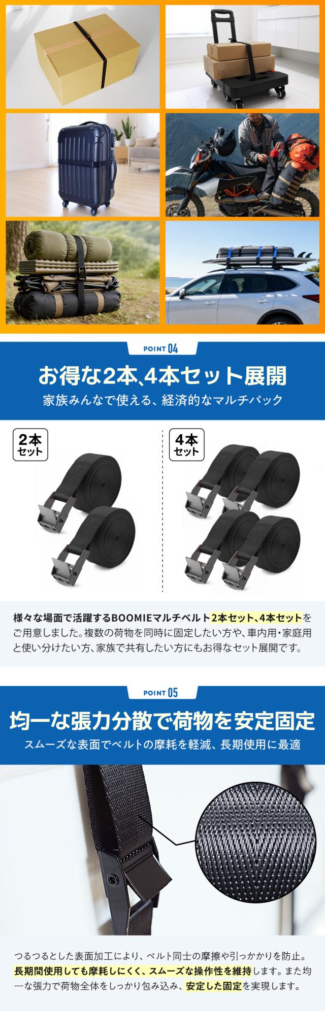 荷締めベルト