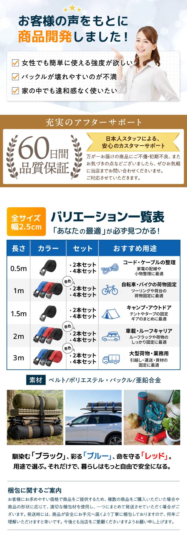 荷締めベルト